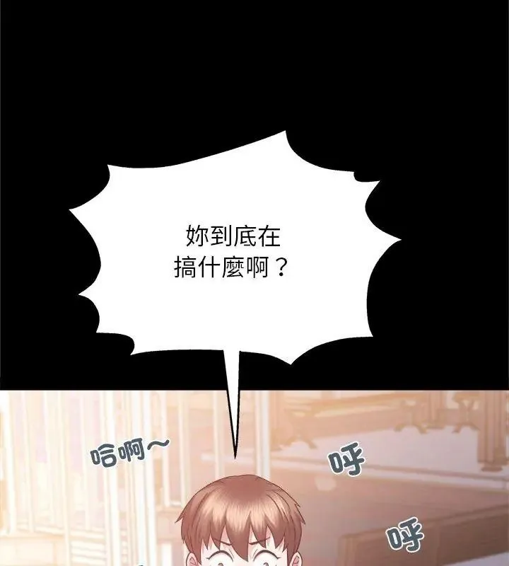 窺探未來的代價第8話