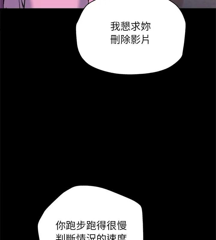 窥探未来的代价第8話