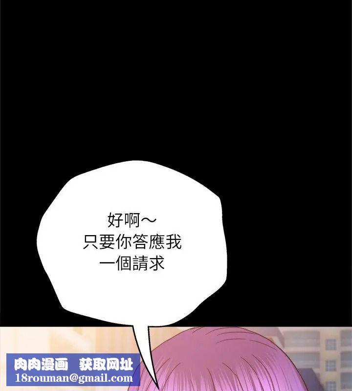 窥探未来的代价第8話