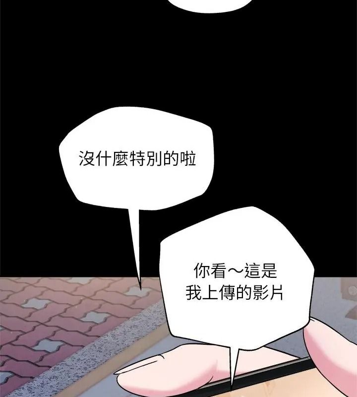 窺探未來的代價第8話