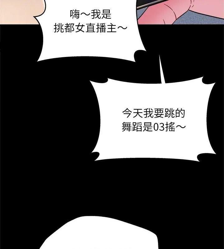 窺探未來的代價第8話