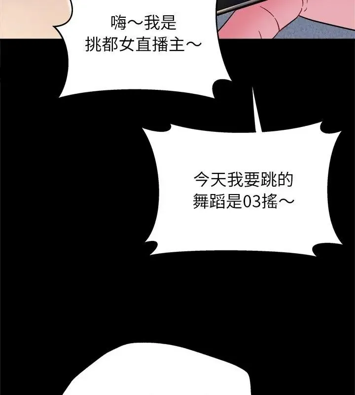 窺探未來的代價第8話