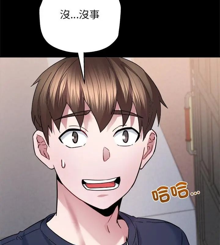 窺探未來的代價第8話
