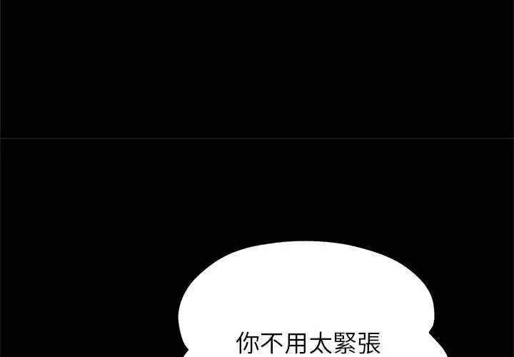 窥探未来的代价第8話