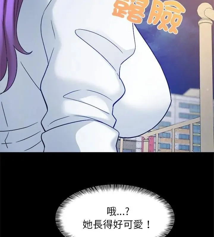 窺探未來的代價第8話