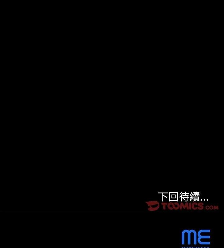 窥探未来的代价第8話