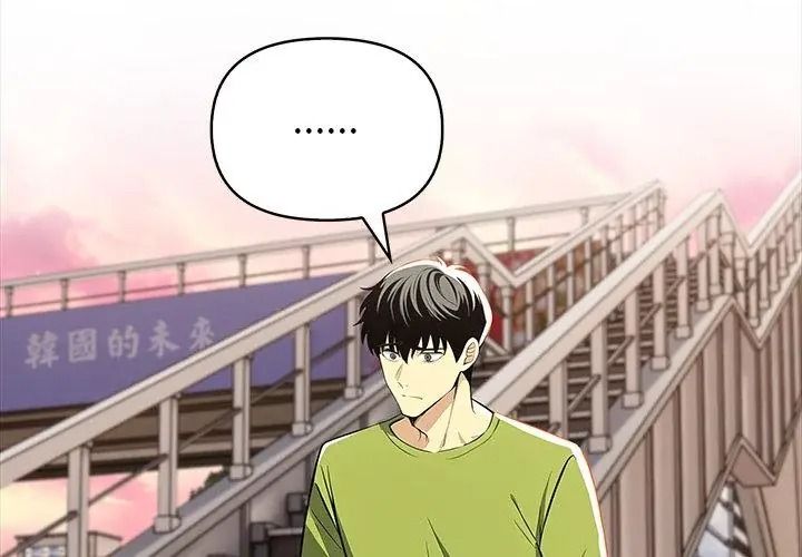 高薪兼职的代价第9話