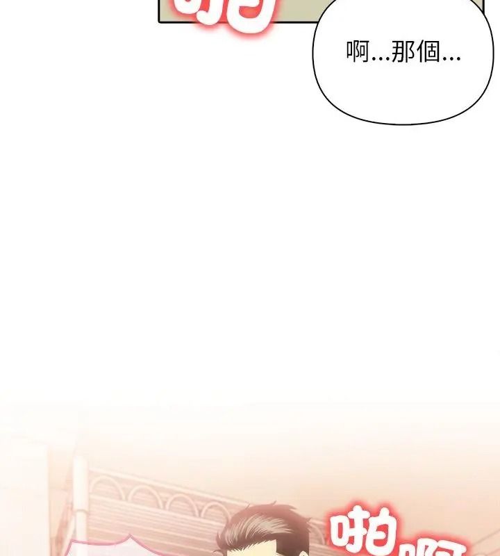 高薪兼职的代价第9話