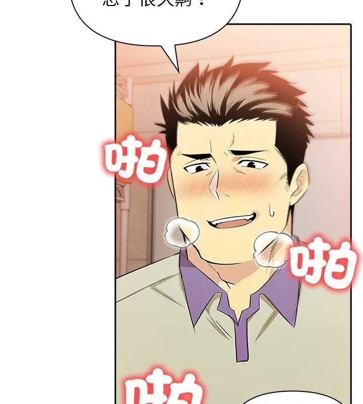 高薪兼职的代价第9話