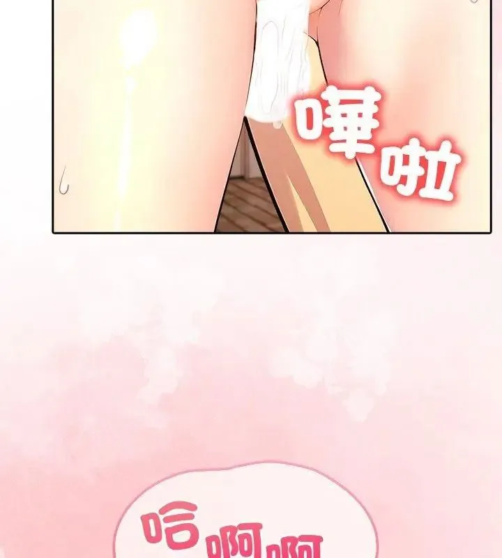 高薪兼職的代價第9話