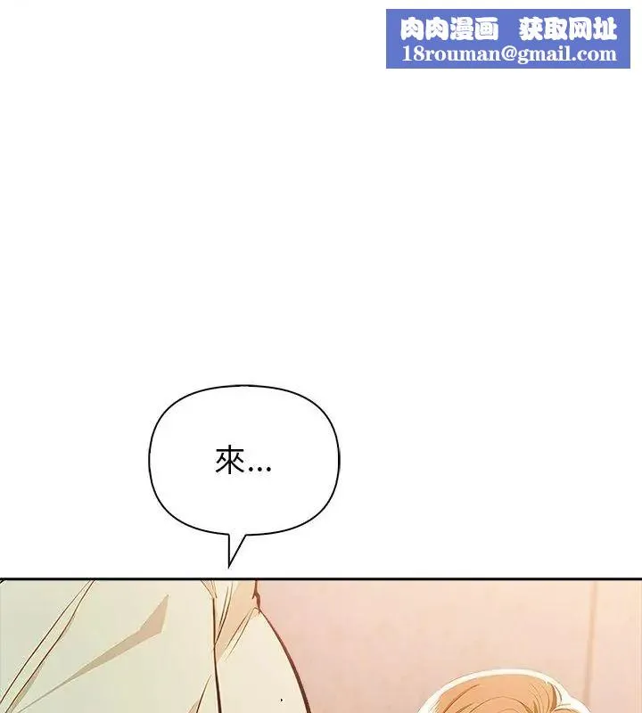 高薪兼職的代價第9話