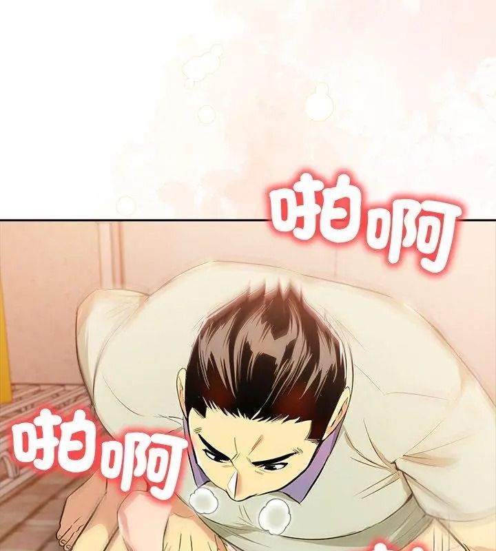 高薪兼职的代价第9話
