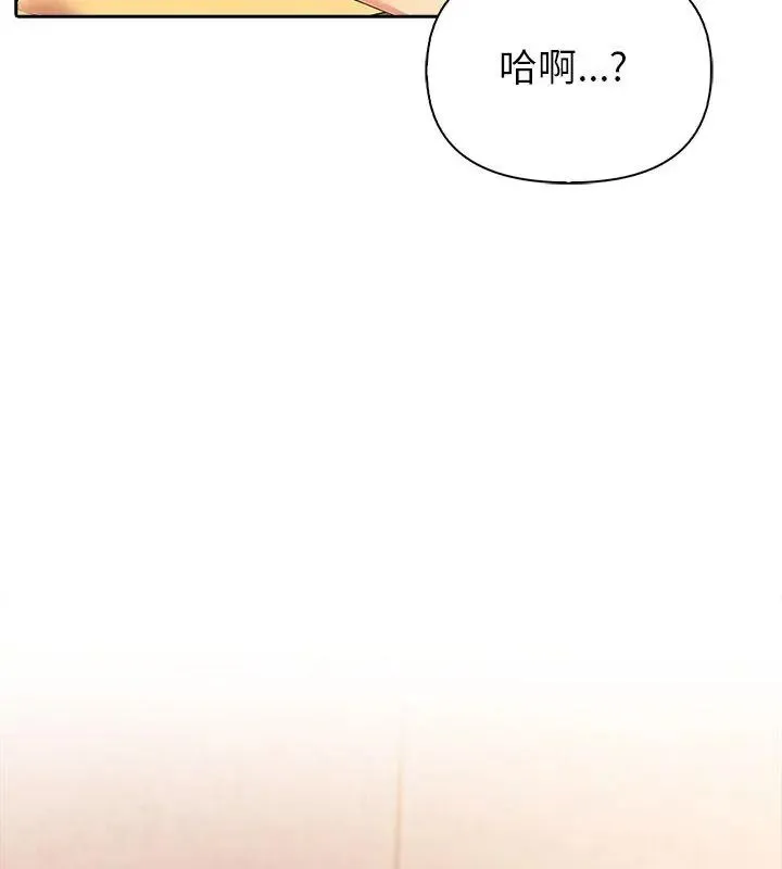 高薪兼職的代價第9話