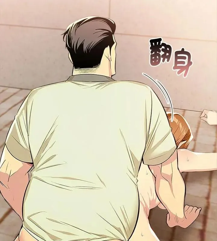 高薪兼職的代價第9話