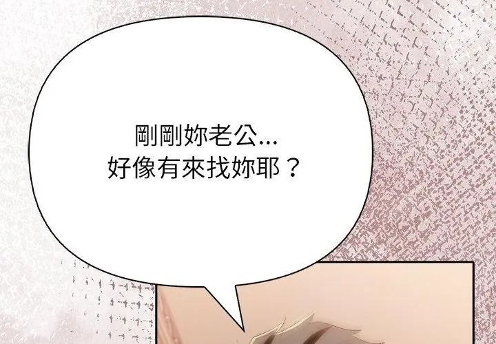高薪兼职的代价第9話