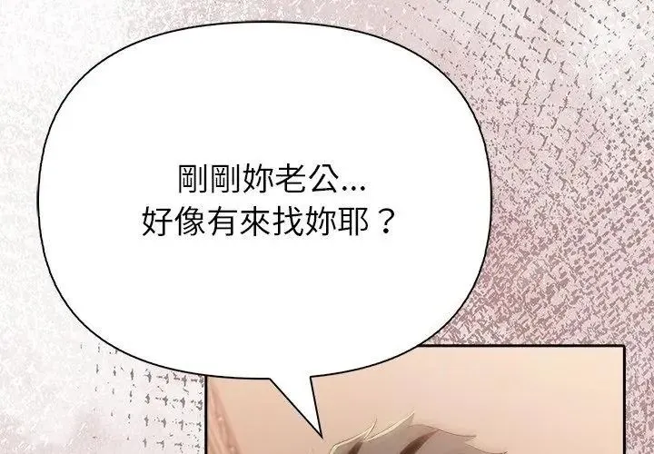 高薪兼職的代價第9話