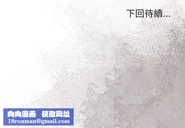 高薪兼職的代價第9話