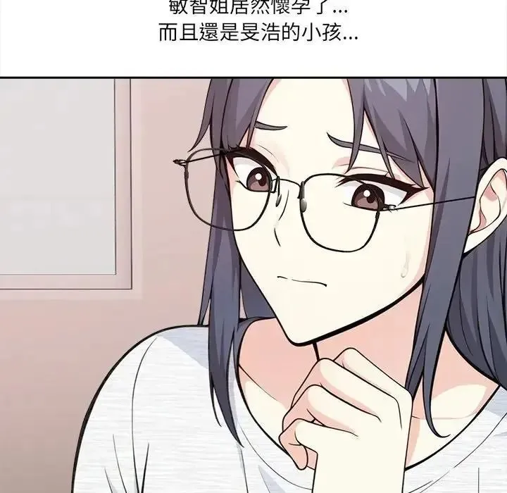 大學女生宿捨的祕密第35話