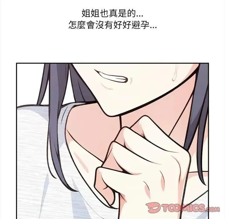 大學女生宿捨的祕密第35話