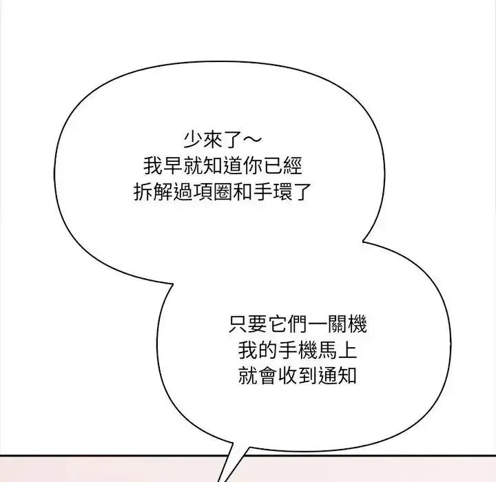 大學女生宿捨的祕密第35話