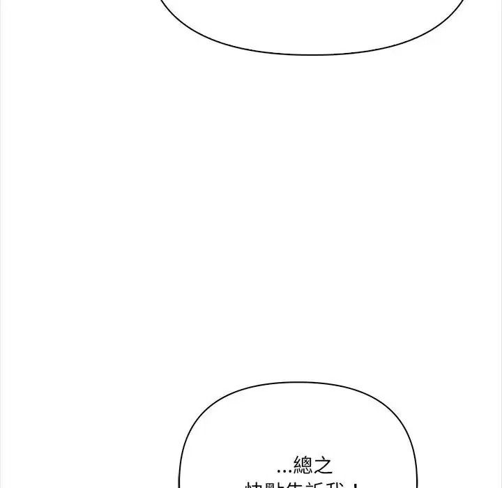 大學女生宿捨的祕密第35話