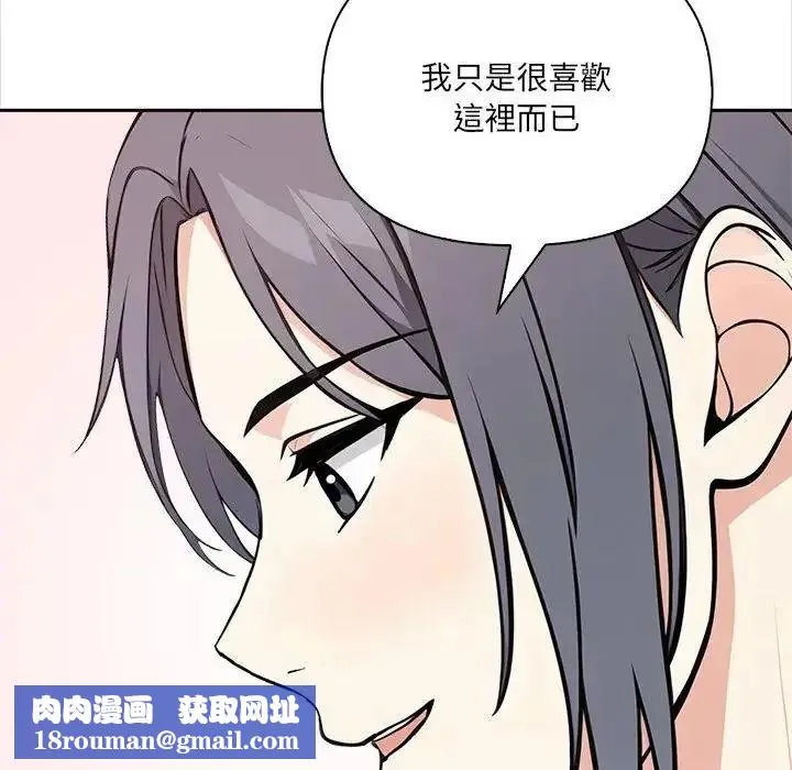 大學女生宿捨的祕密第35話