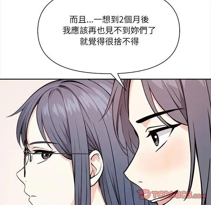 大学女生宿舍的秘密第35話