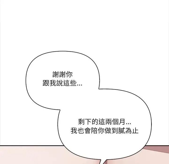 大学女生宿舍的秘密第35話