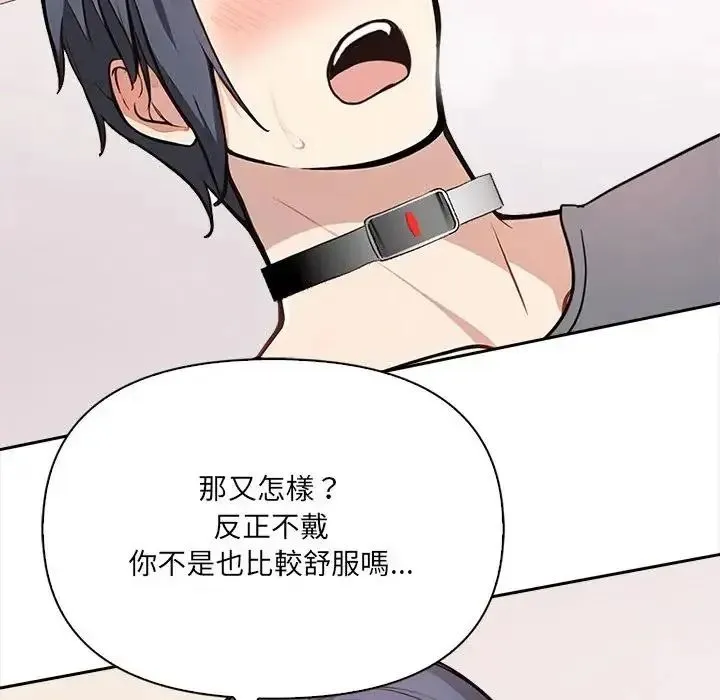 大學女生宿捨的祕密第35話