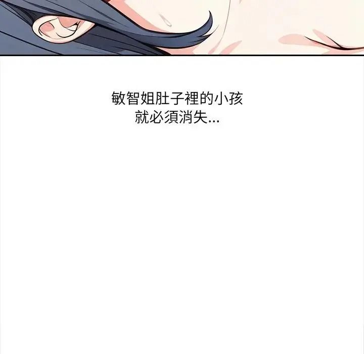 大學女生宿捨的祕密第35話
