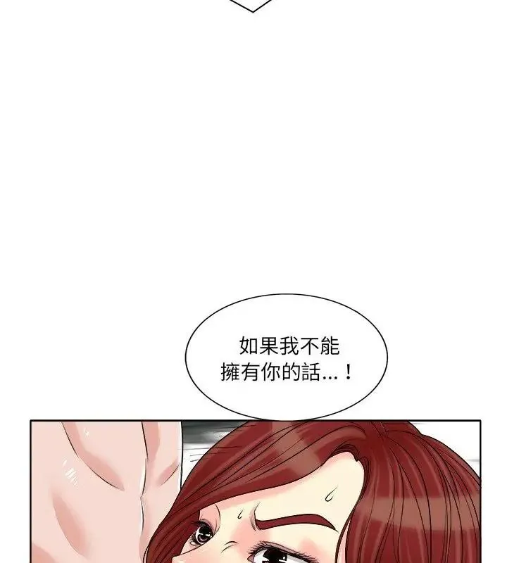 小心不要愛上你第15話