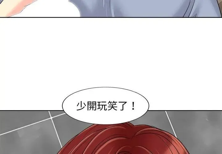小心不要愛上你第15話