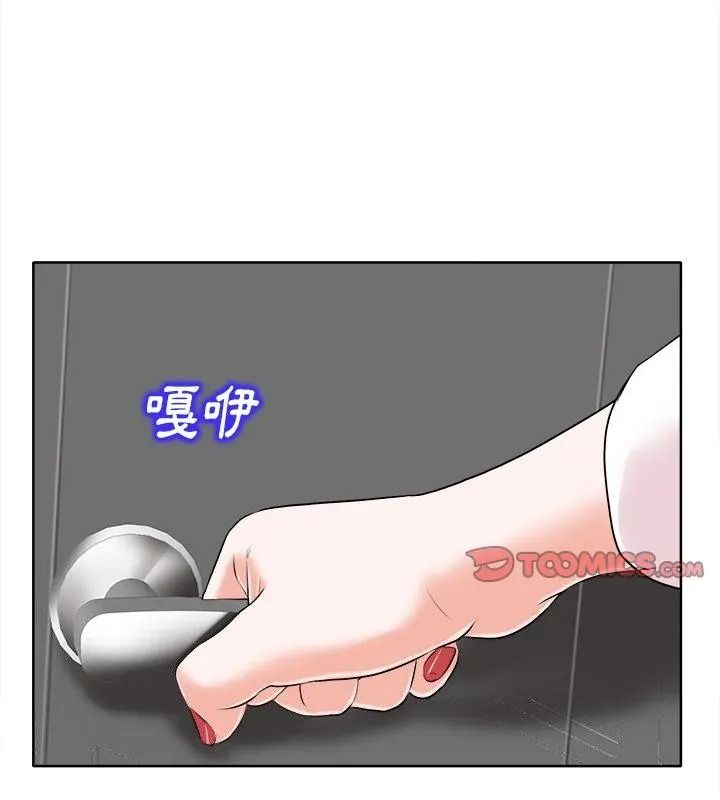 小心不要愛上你第15話