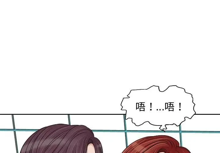 小心不要愛上你第15話