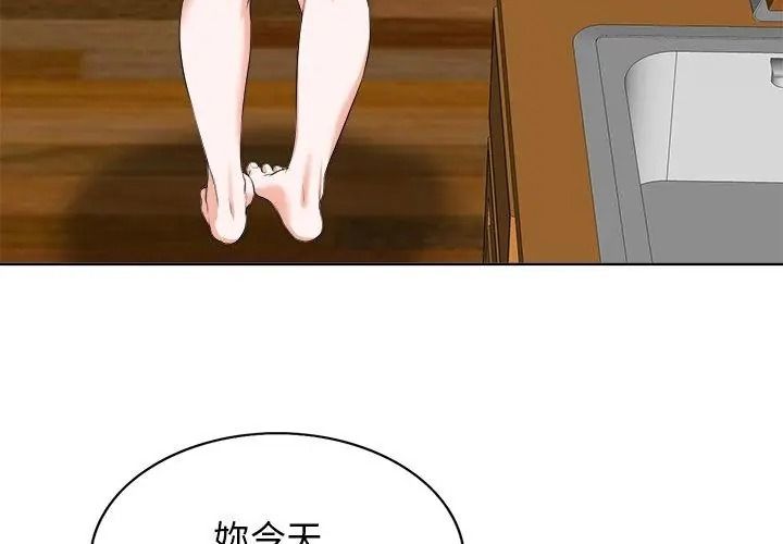 小心不要爱上你第15話