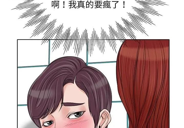 小心不要爱上你第15話