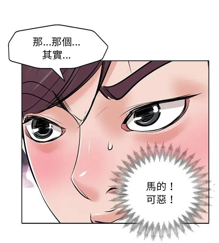 小心不要愛上你第15話