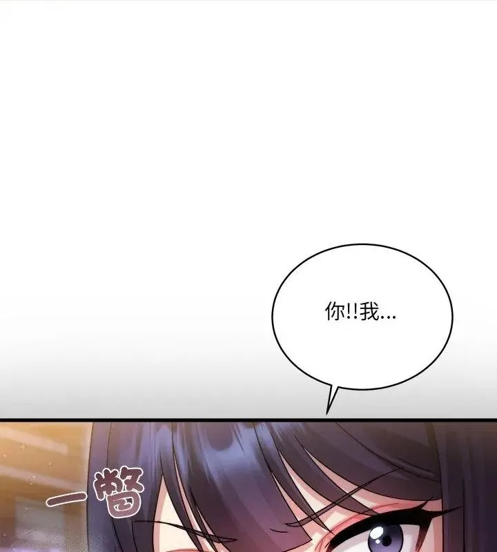 虎爛也沒關係第7話
