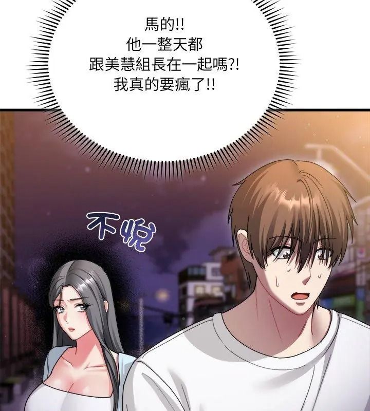 虎爛也沒關係第7話