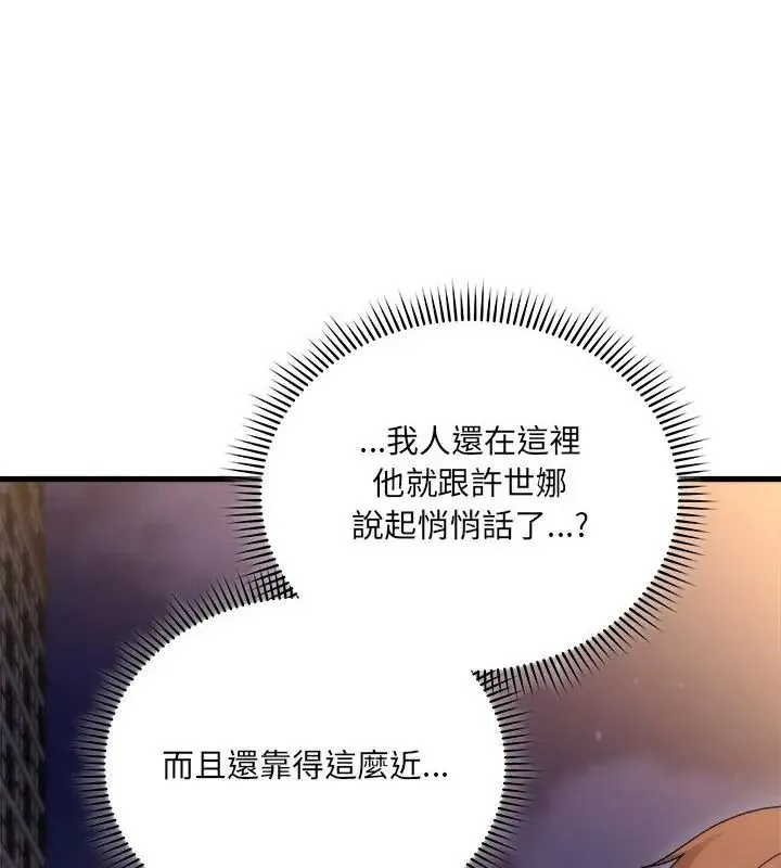 虎爛也沒關係第7話