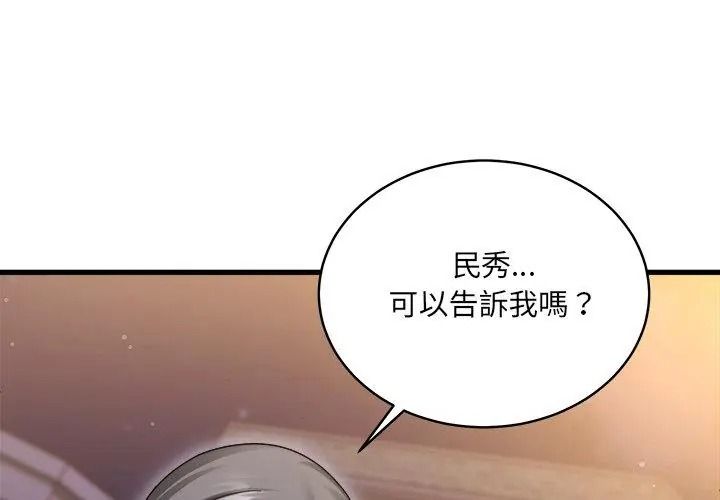 虎烂也没关係第7話