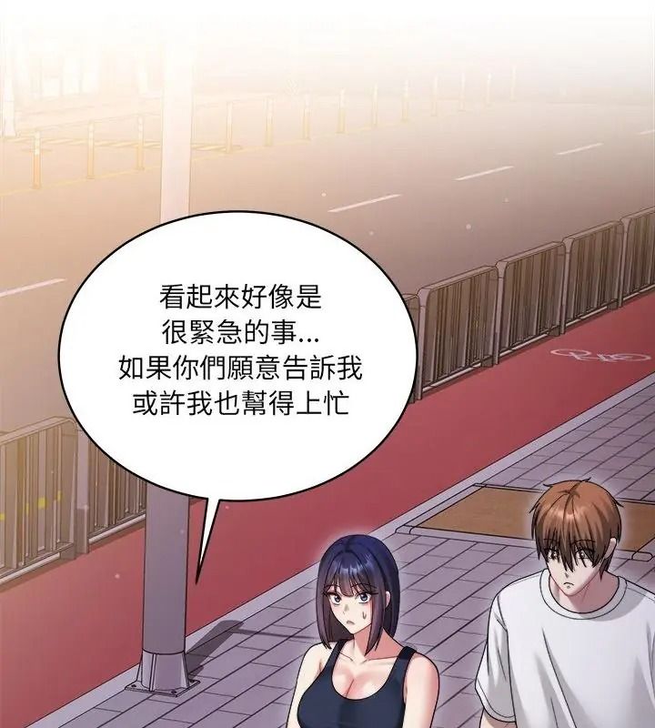 虎爛也沒關係第7話