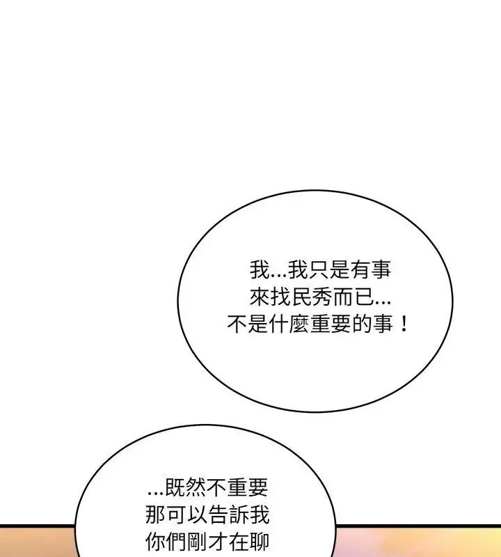 虎爛也沒關係第7話