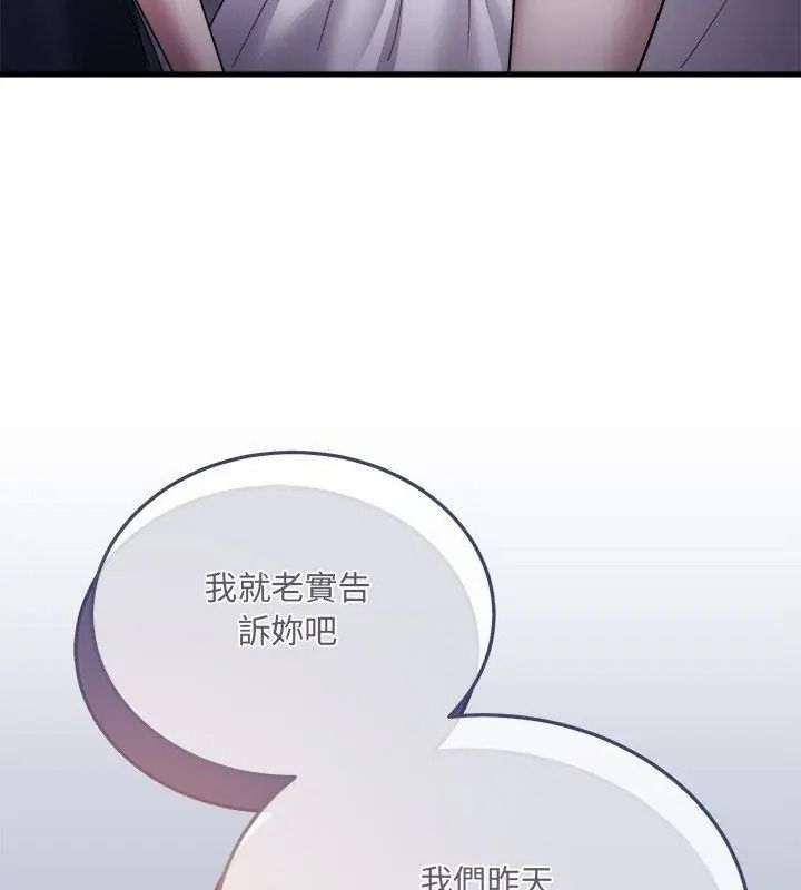 虎烂也没关係第7話