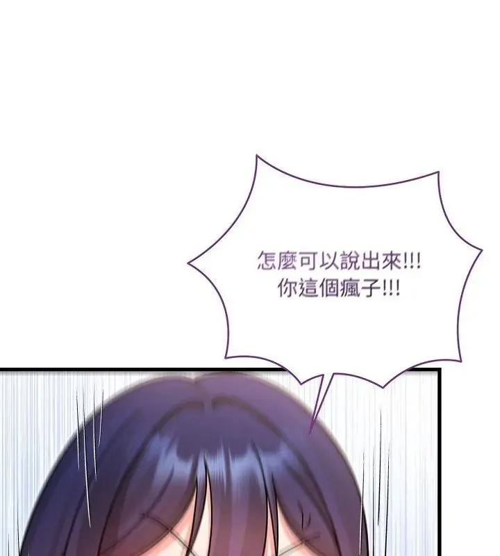 虎爛也沒關係第7話