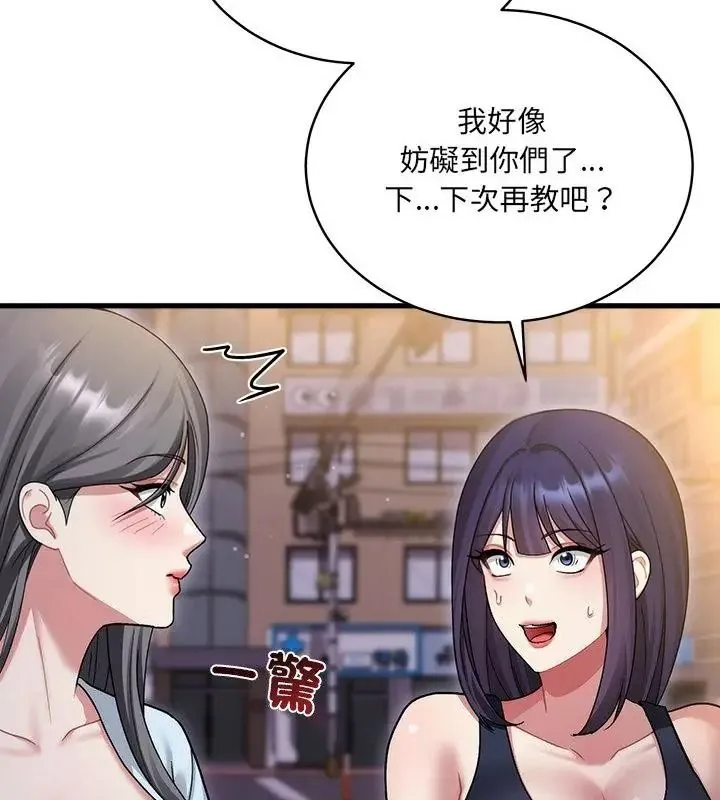 虎爛也沒關係第7話