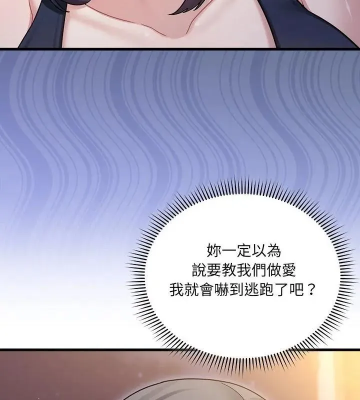 虎爛也沒關係第7話
