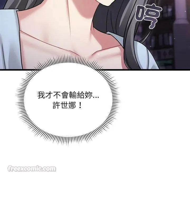 虎爛也沒關係第7話