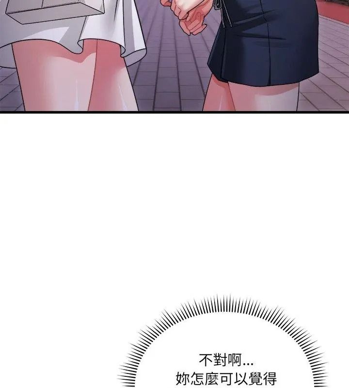 虎爛也沒關係第7話