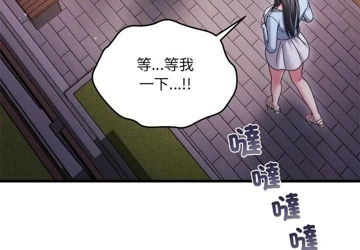 虎烂也没关係第7話